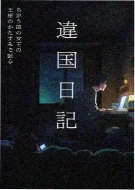山与海的信号动画封面图
